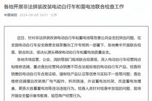 都体：增长法令明年将被废除，国米计划10天内续约姆希塔良